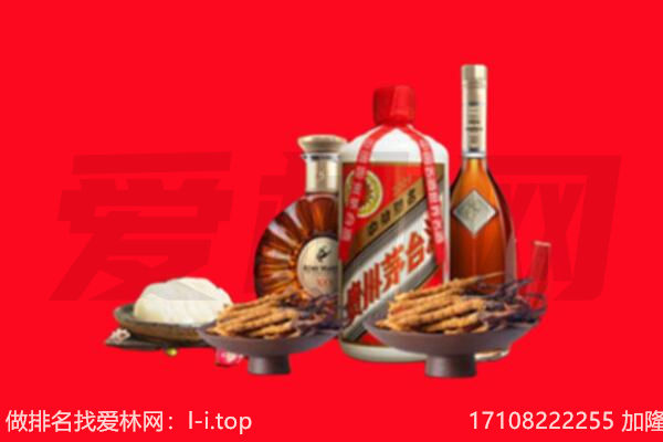 抚顺新宾县礼品回收.jpg