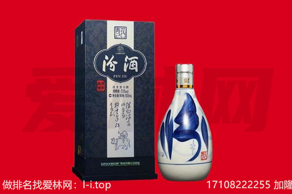 抚顺新宾县回收汾酒.jpg