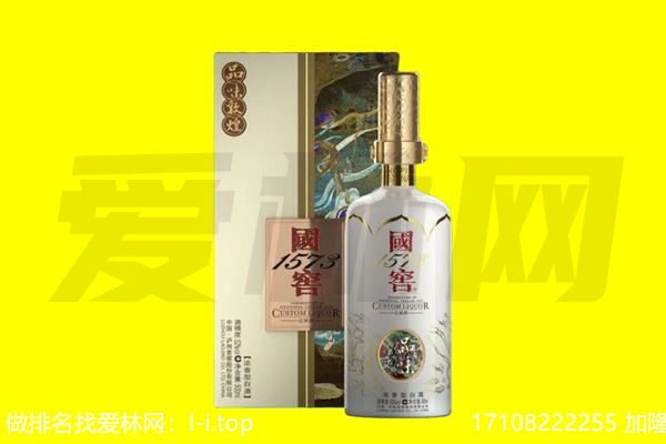 抚顺新宾县回收国窖1573