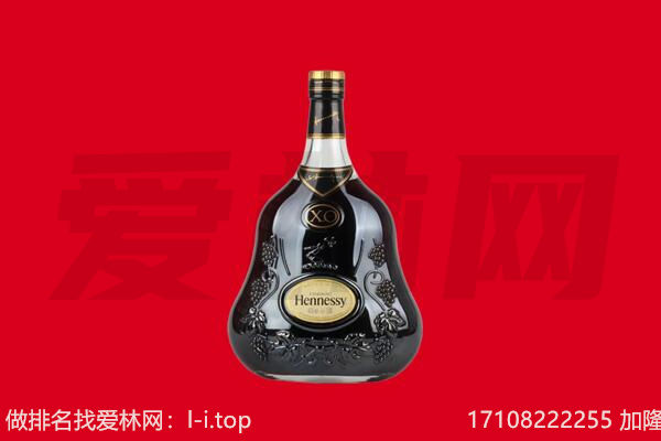 抚顺新宾县回收轩尼诗.jpg