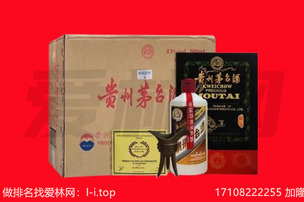 抚顺新宾县回收陈年茅台酒